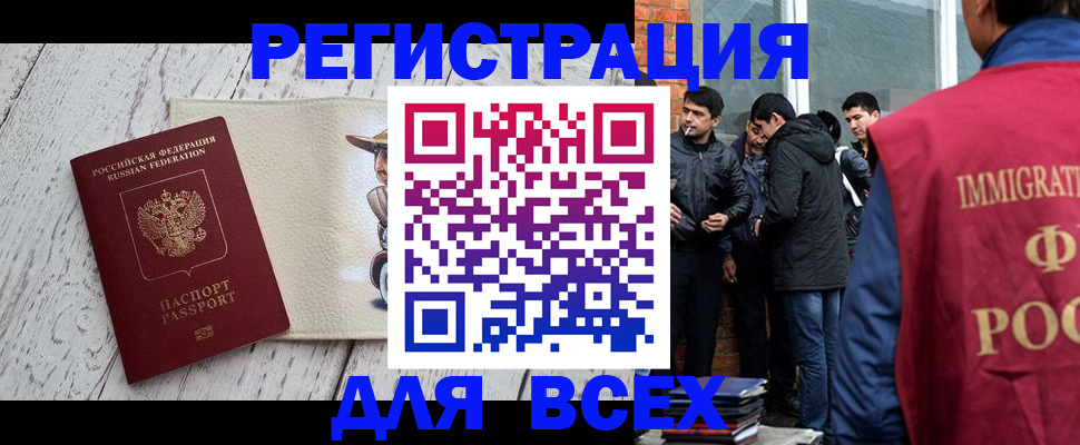 миграционный учет в Будённовске