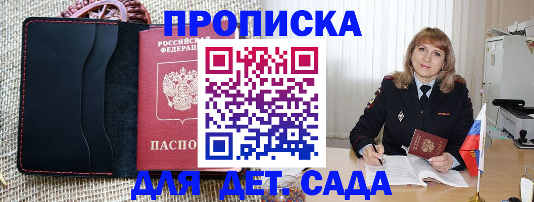 временная регистрация гарантия в Будённовске