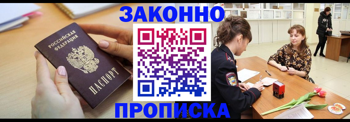 пропишу в квартире в Будённовске